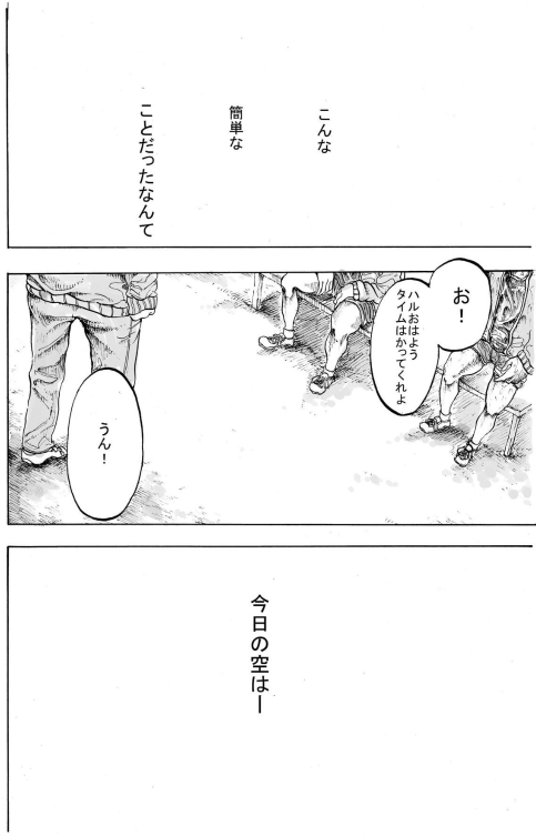 走るのが好きな高校生3人の話 (11/11) 