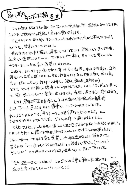 読んでくださってありがとうございます!
新人時代の読み切り漫画です。あとがき、描き下ろしの表紙を描いたので良かったらこちらも見て下さい～! 
