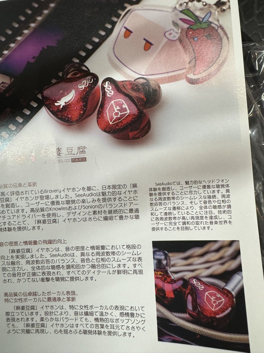 箱あり Seeaudio シーオーディオ 麻婆豆腐 Mabo Tofu イヤホン See audio 麻婆豆腐 有線イヤホン カナル型 耳かけ型 シュア掛け リ