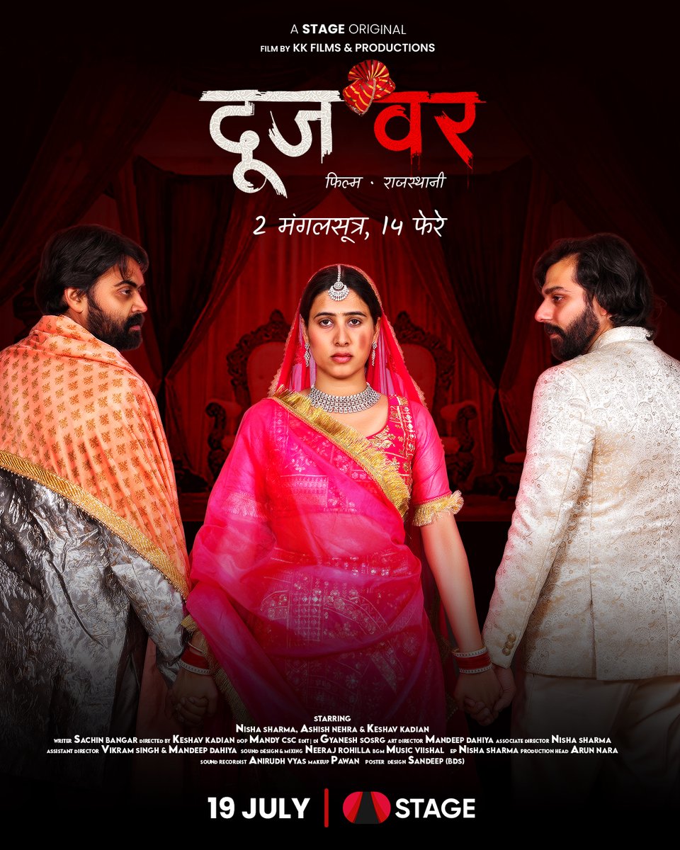 RajasthaniSTAGE's tweet photo. 2 मंगलसूत्र अर 14 फेरे 🤯
कांईं है आ कहानी? देखो 19 जुलाई सूं सिर्फ़ स्टेज ऐप माथै✨
#doojvar #stage #stageapp #rajasthanistage https://t.co/x5dZBvsVi5