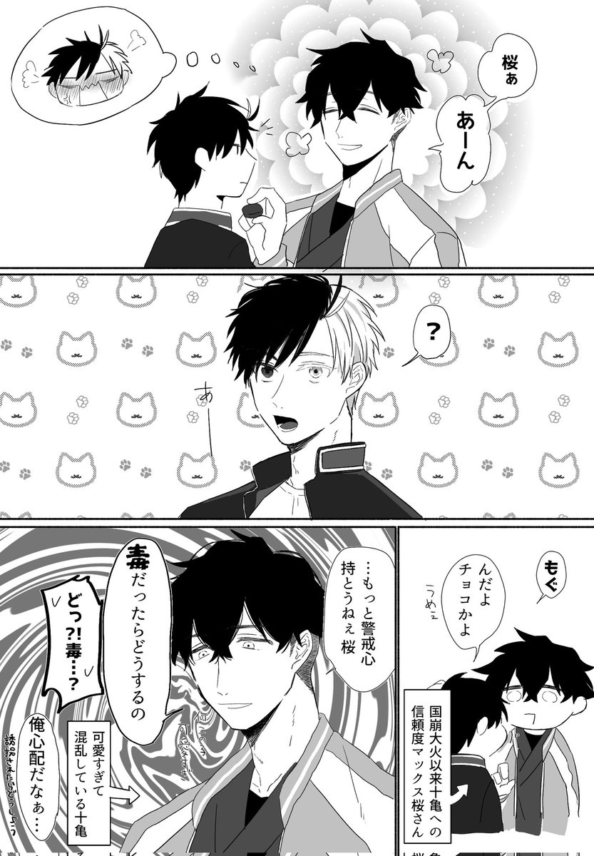 かめめめめ樣❤　確認用❤　オーダー❤ 🎊🕶おめでとうございます👓🎊 #zoff #目黒蓮 #めめ #snowman #snowman