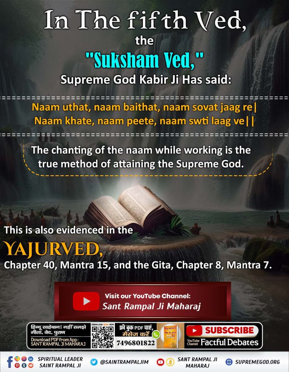#अनसुना_पाँचवाँ_वेद
Gita Chapter 4 Verse 32
The words spoken by Sachchidanandghan Brahma i.e. Param Akshar Brahma from his lotus mouth have given information about many types of  religious rituals. The sadhna that has been described can be done while performing karma.
सूक्ष्म वेद
