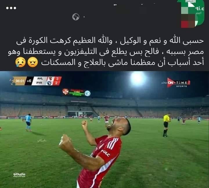 Wael El Sayed (@waelelsayed) / Posts / X