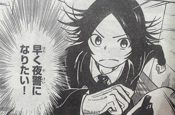 一生懸命な人を否定する人って
なんで必ずいるんだろう😢 がんばれ...!

#夜警のレンブラント
#別マガ 8月号発売中! 