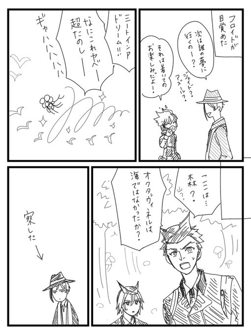 目覚めるのフロ→ジェ(SSR)→アズの順だといいな 