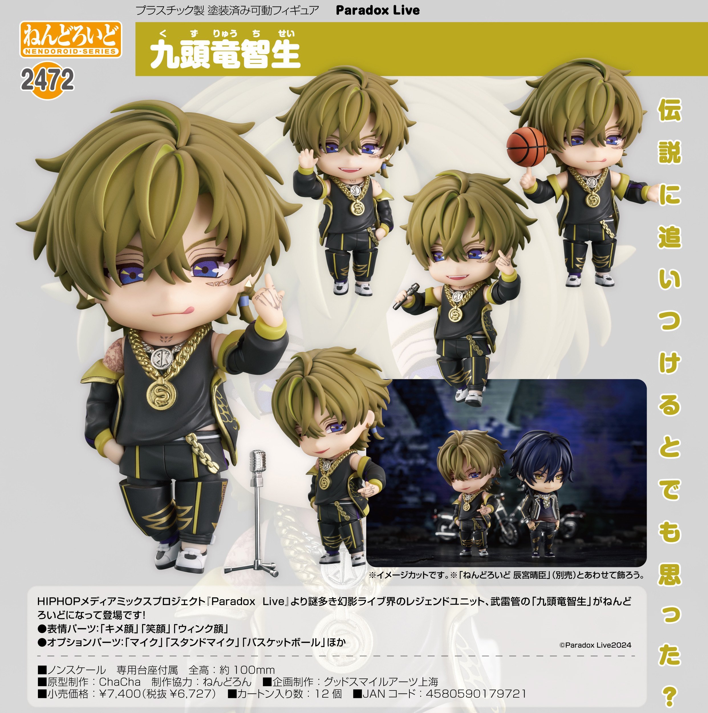 パラライグッズ情報【Paradox Live】 on X: パラライグッズ情報【Paradox Live】 on X: