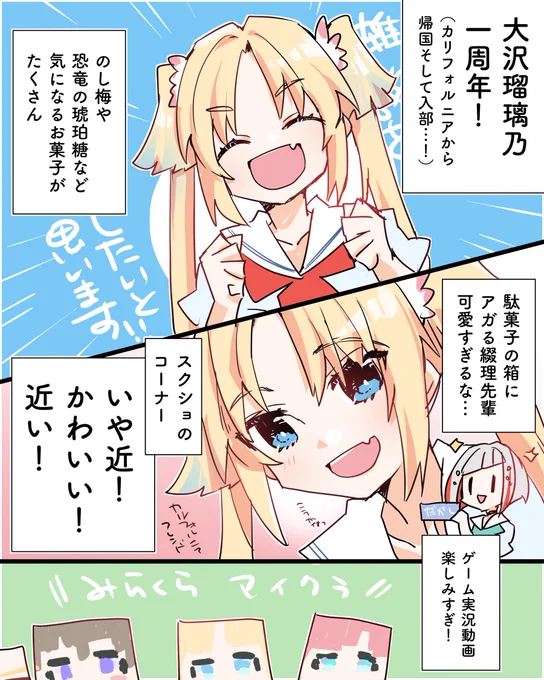 瑠璃乃ちゃんが記念の配信で、私たちと沢山話そうとしてくれたことが嬉しかったです  #With蓮ノ空 #蓮ノ空美術部 