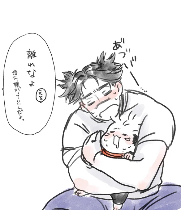 暑いけど離さないよずっといっしょに過ごしてほしかったよ何なら4兄弟で残ってほしかったよかき氷とか皆んなで頭いたーいとか言いながら満喫して欲しかったよ暑くて唐突に思いと気持ちが溢れたよ 