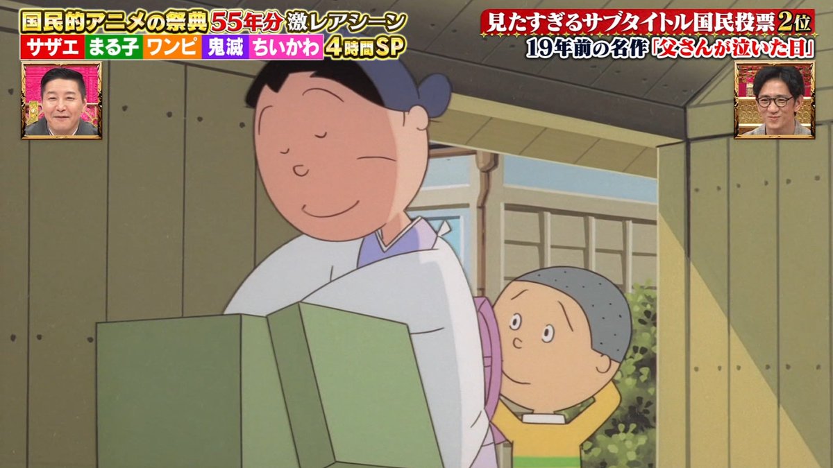 影珍しい。ハッとする。 #国民的アニメの祭典 #サザエさん #sazaesan