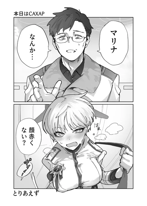 マリナ本、導入 