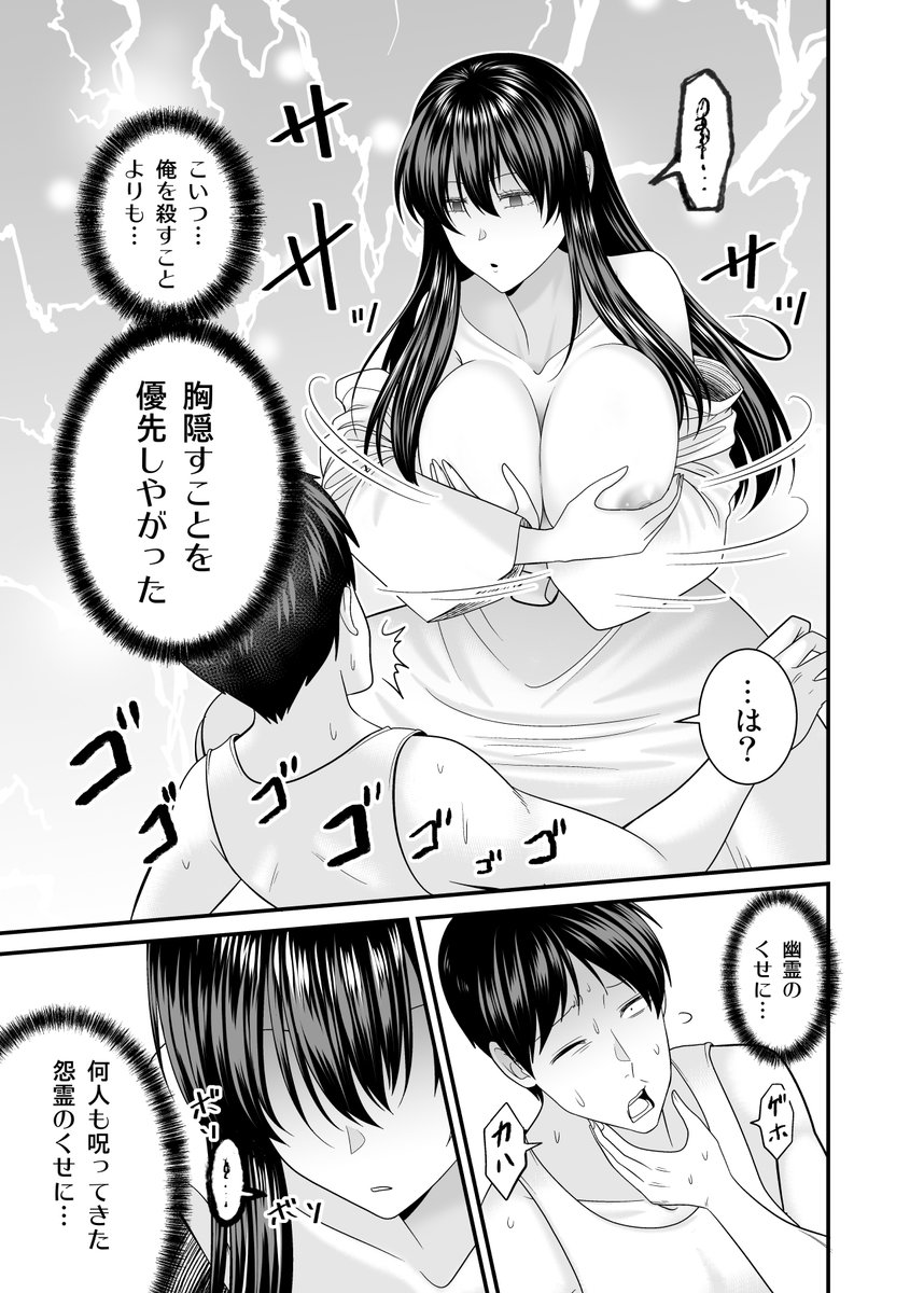 ヤバい事故物件に女幽霊が出たけど無職底辺の俺はセックスしまくる(0/4) 