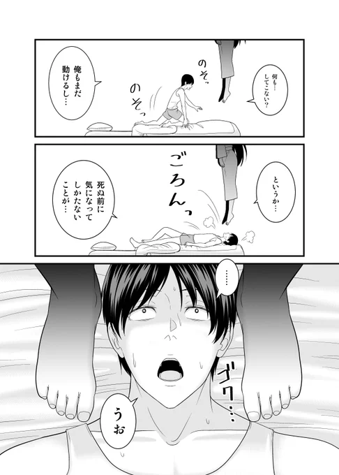 ヤバい事故物件に女幽霊が出たけど無職底辺の俺はセックスしまくる(2/4) 