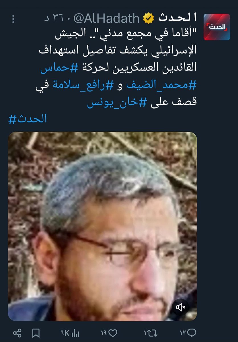 hamoodalnoofli's tweet photo. ⛔قاطعوا العربية والحدث:
أصبحت المتحدث الرسمي باسم الكيان الصهيوني، فبينما العالم ينشر الجريمة ضد المدنيين، هم يحرفون الرأي العام تجاه إنجاز وهمي كاذب يبثه الصهاينة وبتغطية مباشرة!
تنازلتم عن الدين وعن العروبة والآن عن الإنسانية.
قاطعوهم فقد باعوا كل المبادئ.
#مجزره_مواصي_خانيونس https://t.co/3osxQqN48A