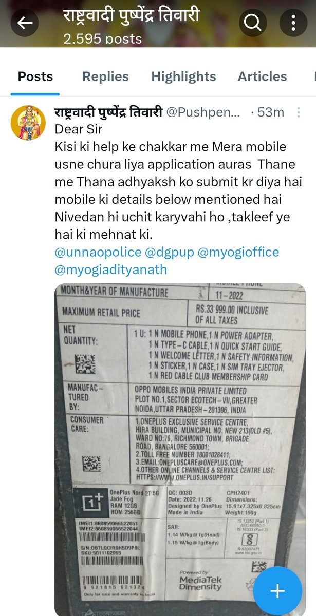 राष्ट्रवादी पुष्पेंद्र तिवारी tweet media