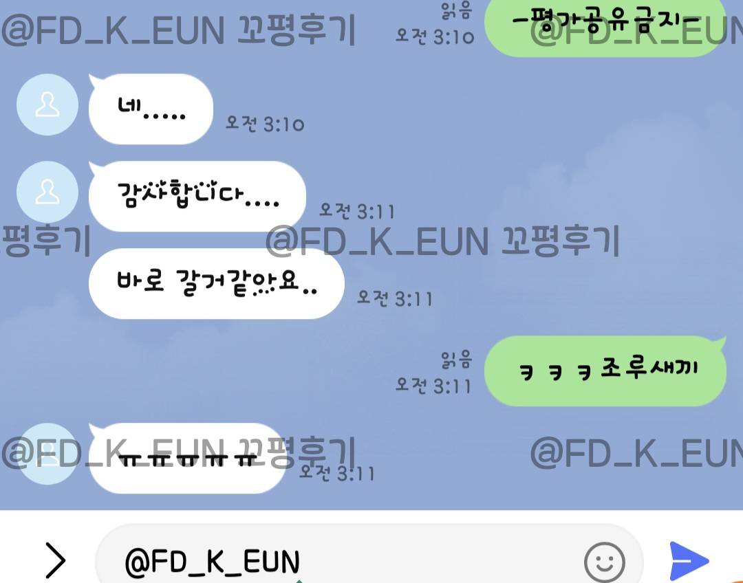 FD_Eun2's tweet photo. 꼬평후기 5~8 https://t.co/PlSuySAGpq