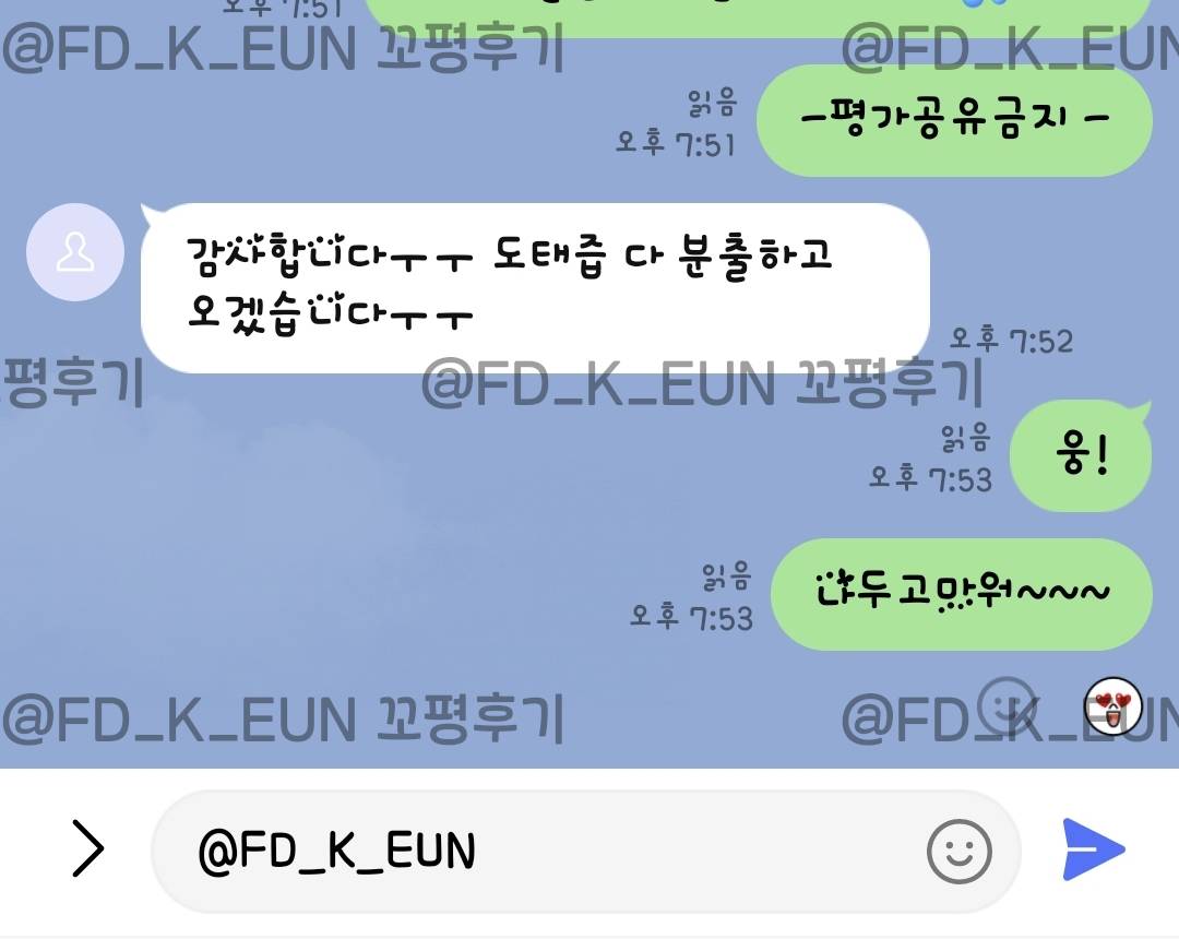 FD_Eun2's tweet photo. 꼬평후기 9~12 https://t.co/G0jTLc918n
