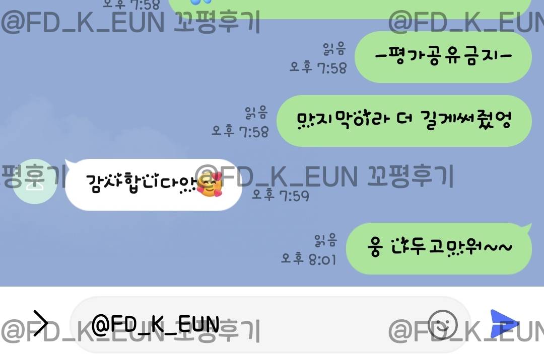 FD_Eun2's tweet photo. 꼬평후기 9~12 https://t.co/G0jTLc918n