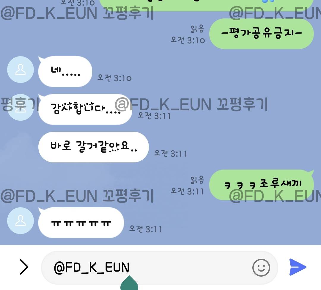 FD_Eun2's tweet photo. 꼬평후기 9~12 https://t.co/G0jTLc918n