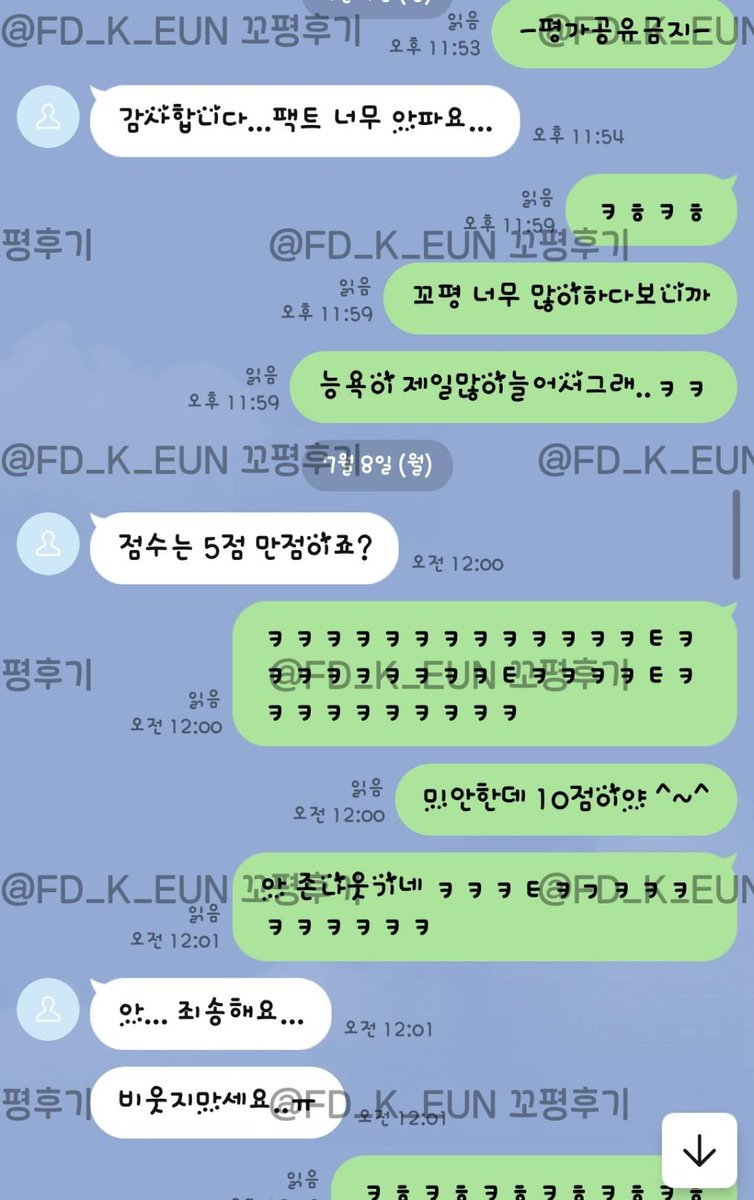 FD_Eun2's tweet photo. 꼬평후기 9~12 https://t.co/G0jTLc918n