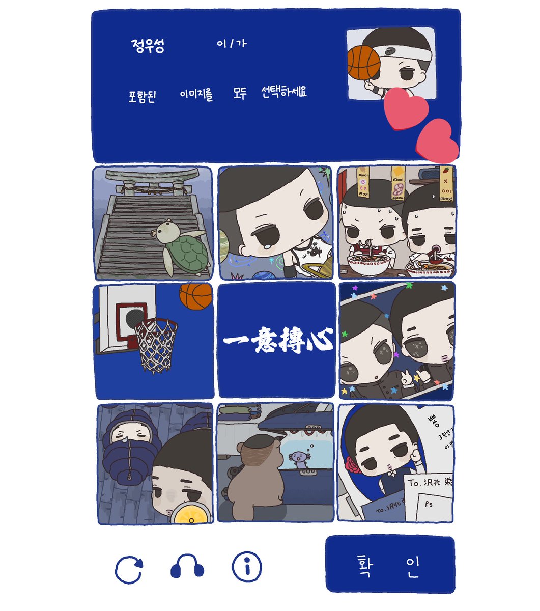 만두사장(@ mandoocore) 님께 맡긴 너무 아름다운 커미션보구가실분….🥹✌️
우성이(ft.명헌)의 일상 구경하기 ⬇️⬇️⬇️⬇️⬇️⬇️⬇️⬇️