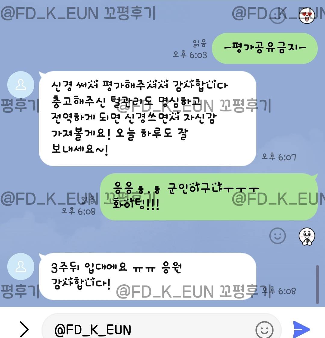 FD_Eun2's tweet photo. 꼬평후기 13~16 https://t.co/I8XSX3Pivp