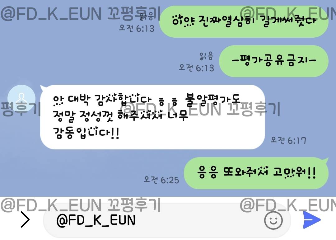 FD_Eun2's tweet photo. 꼬평후기 13~16 https://t.co/I8XSX3Pivp