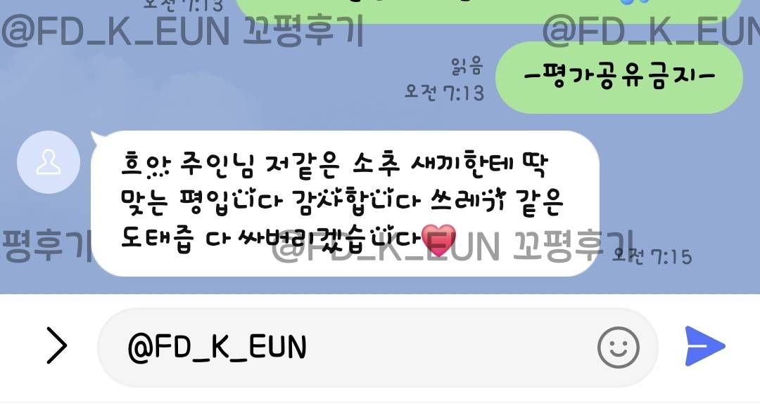 FD_Eun2's tweet photo. 꼬평후기 13~16 https://t.co/I8XSX3Pivp