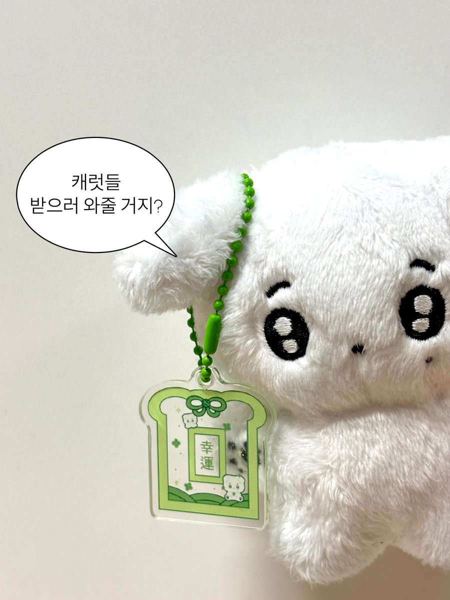 kyeomtese's tweet photo. ☺︎ 세븐틴 캐럿랜드 나눔 ☺︎

겸티쥬 부적 키링 나눔합니다 ☘︎ 

🗓️ 7/23 첫콘 40개 한정 수량 
시간 및 장소는 당일 타래 공지 https://t.co/79mgk2I7Jm