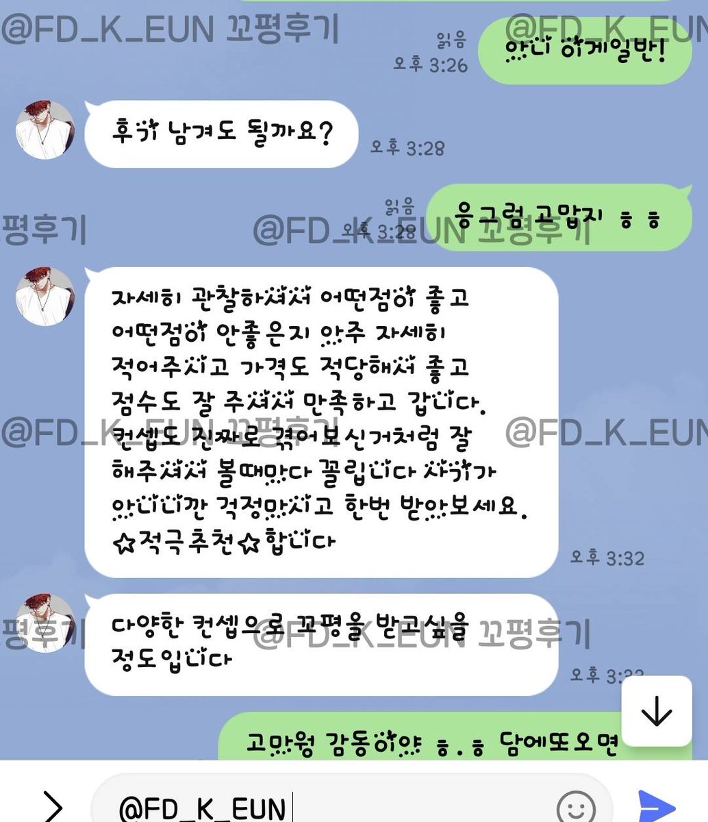 FD_Eun2's tweet photo. 꼬평후기 21💕 https://t.co/1ZfOcYZfxo