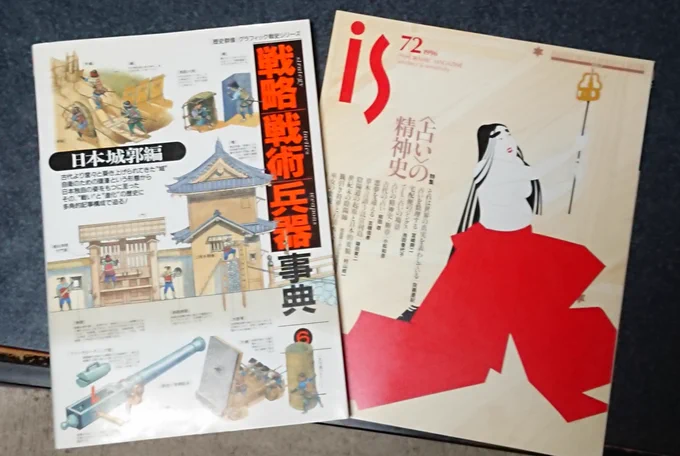 古本案内処へ行く。
閉店半額セール。
えらく混んでた。
2冊購入。 