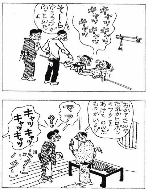 ヒロポンたん様 国民的アニメの祭典 #サザエさん サザエさんのブラックなネタという