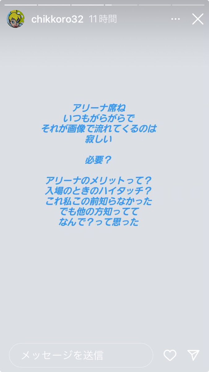 この人、いつも悪口書いてるね。
嫌いなら見に行かなきゃいいのにね。
チームも迷惑してるだろうね。
一度顔みてみたい。

これが最近流行りの
カスハラってやつか？