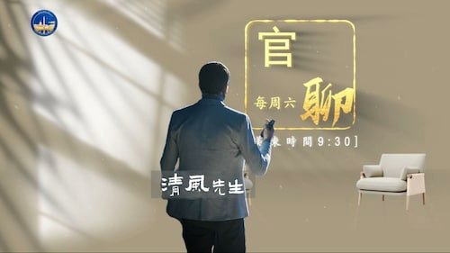 Dc235284371Dc2's tweet photo. 《美东时间9:30》「官聊」正在直播中......
#内战 交响曲,已经呈关门打狗,铁壁合围之势
https://t.co/BP42igVhdE
#清风先生
#Wayne
#官聊
#美东时间930
#EST930
#华盛顿DC农场
#NFSC