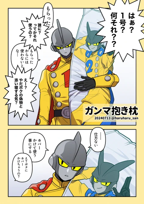 2号がうるさい 