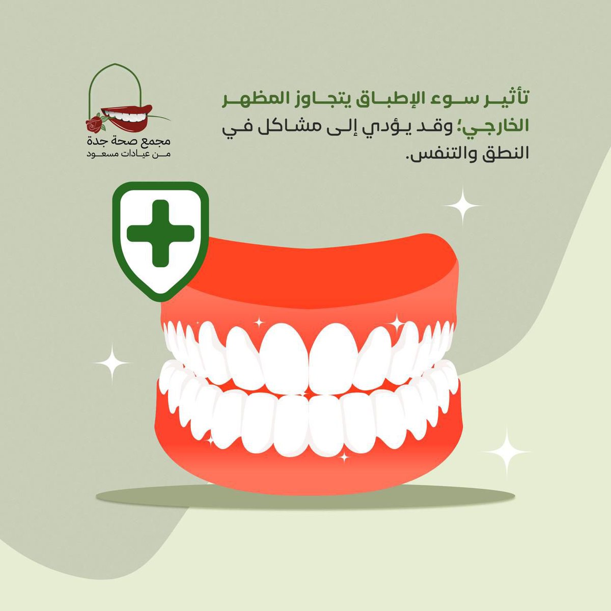 JedMedEd's tweet photo. لا تتجاهل هذه الأعراض، احجز الآن واستشر طبيب تقويم الأسنان ..

#السعودية #السعودية_جدة #اسنان_عيادات #السعودية_الرياض_القصيم_الدمام_جدة_مكه_المدينة_الطائف_ينبع_الخليج_العربي #تسوس_أسنان #تاجرات_جدة #ورش_عمل #التقويم_الجراحي #تقويم https://t.co/g54cFoZE4x