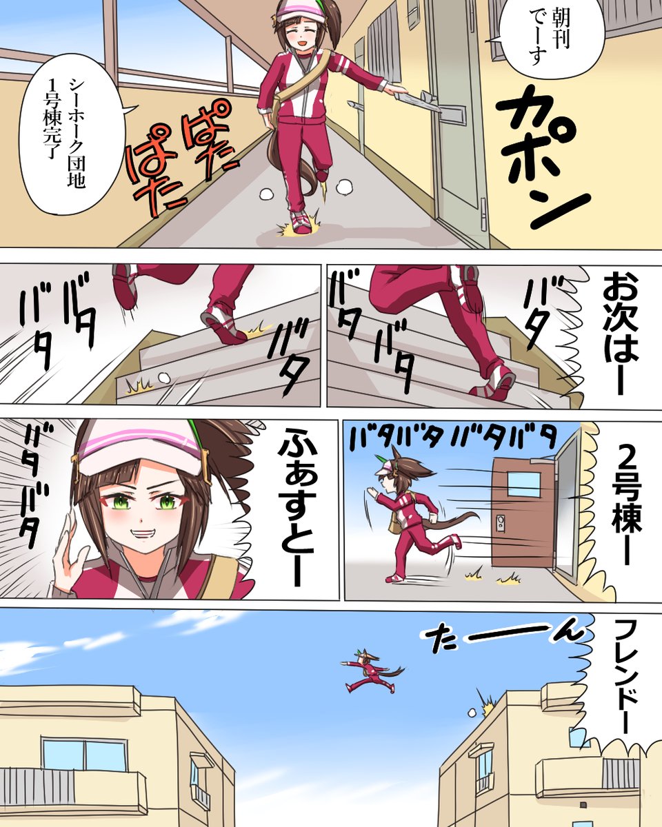 7/14 新聞配達の日 