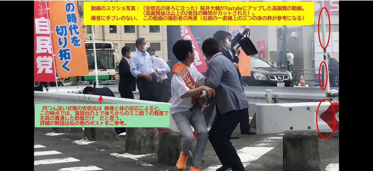asdzxc58838143's tweet image. 安倍元総理暗殺事件の現場、ゼブラゾーンが撤去された後の現在と当時の演説台等の位置の特定と比較。
また、スナイパー(狙撃手)説に関する解説(映像と安倍氏の位置と体の反応と体の向きと角度により、スナイパーは無理で存在しないと思う)、詳細は下記の4枚の(文字)写真をご参考ください。