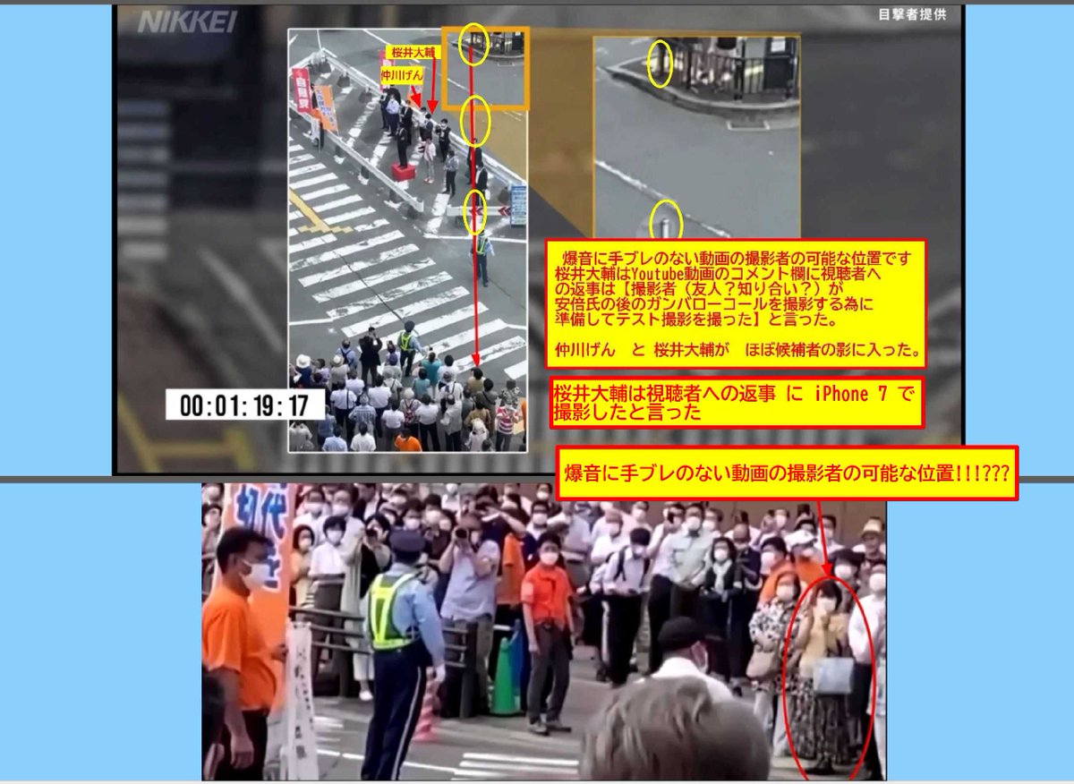 asdzxc58838143's tweet image. 安倍元総理暗殺事件の現場、ゼブラゾーンが撤去された後の現在と当時の演説台等の位置の特定と比較。
また、スナイパー(狙撃手)説に関する解説(映像と安倍氏の位置と体の反応と体の向きと角度により、スナイパーは無理で存在しないと思う)、詳細は下記の4枚の(文字)写真をご参考ください。