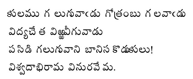 Nag_J1's tweet photo. The Ambani marriage saga reminds me of this Vemana Padyam.

Vemana says that those who are proud or arrogant about their caste, gotra, and education are all slaves to the rich. https://t.co/GEajhCI7DM