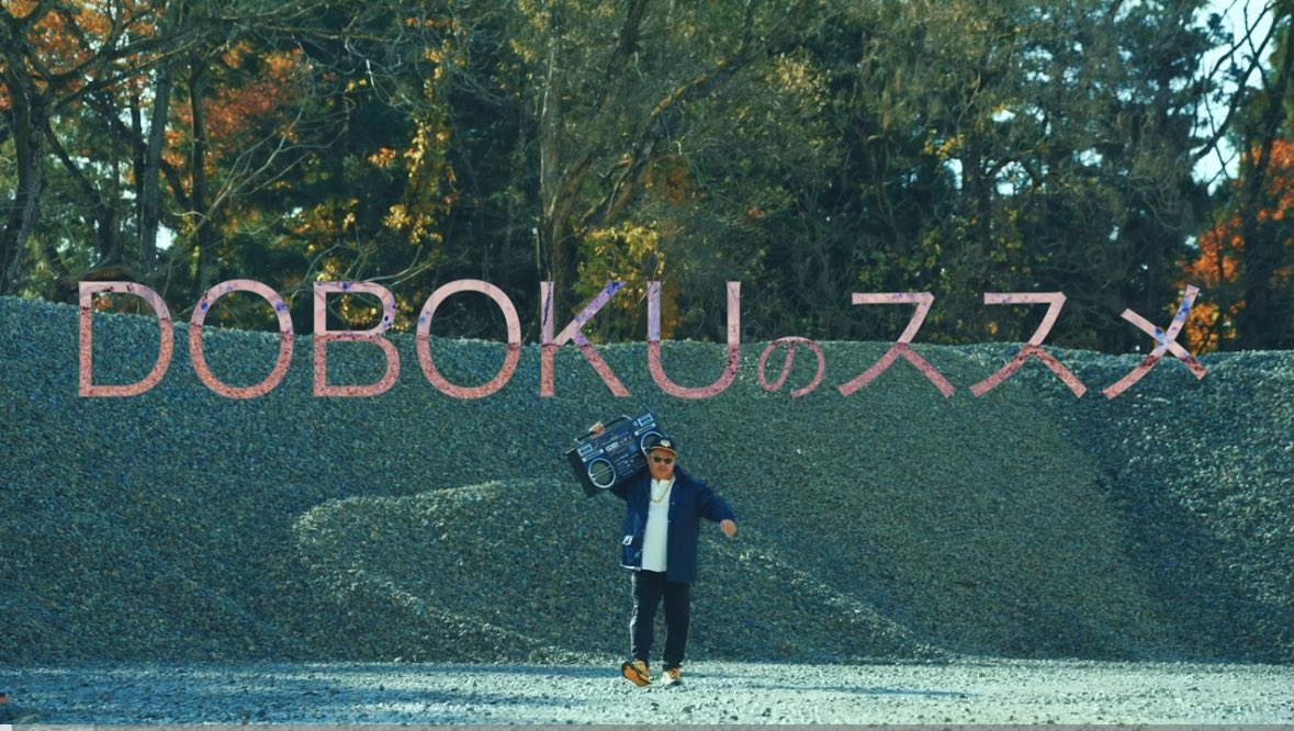 madmaniax25's tweet photo. 昨年、最上建設業協会の皆さんと作成した『DOBOKUのススメ』が
全国建設業協会から表彰して頂きました。
ありがとうございます‼️

https://t.co/UpQkYvQYIp https://t.co/L6N01yY3Xr