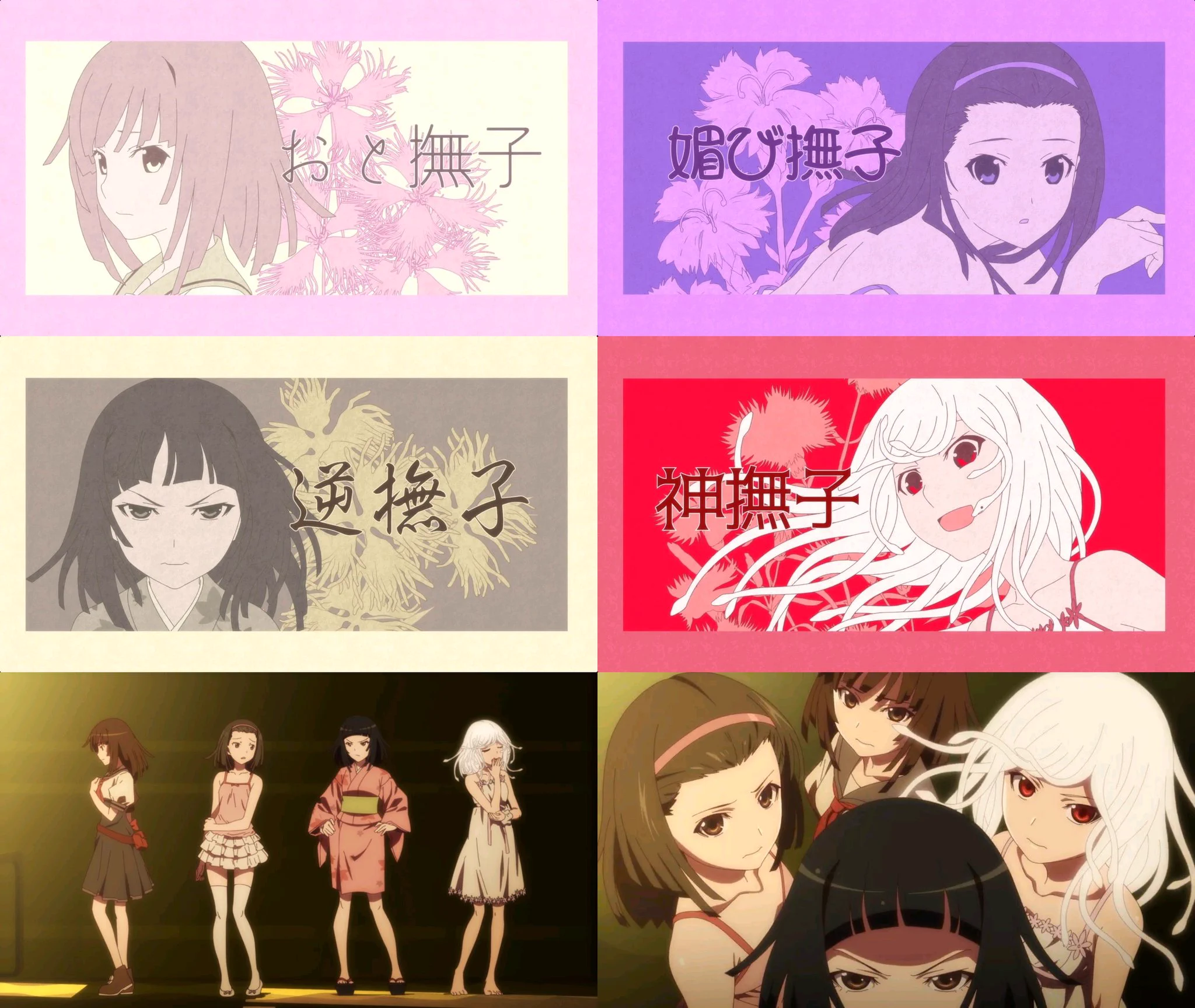 KIRA auf X: „化物語：おと撫子 偽物語：媚び撫子 囮物語：逆撫子 恋
