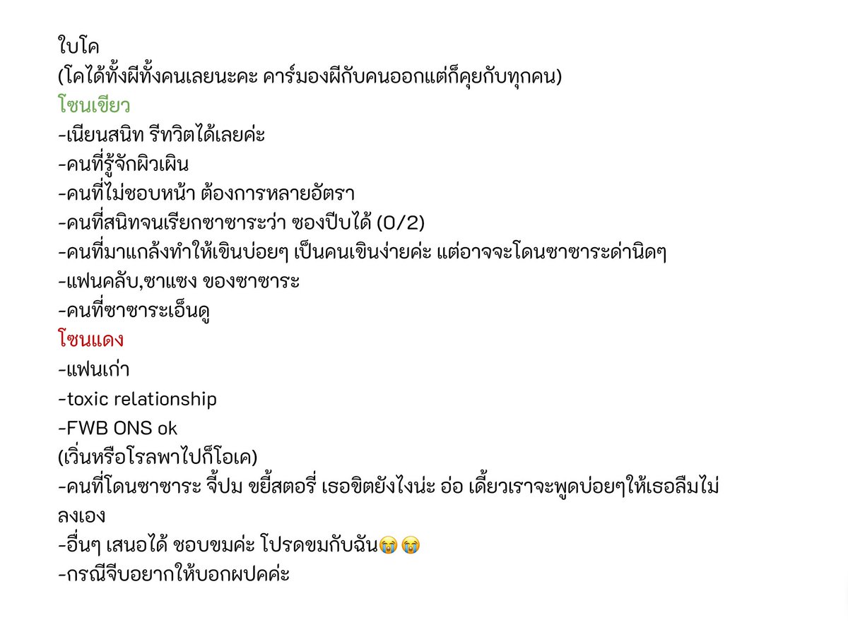 Sasara_CCAP's tweet photo. (สนใจโค กดเฟบไว้ได้เลยนะคะ เดี้ยวเค้าทักไป !  เนียนสนิทรีทวิตได้เลยนะคะ) 
 #CCAPCO https://t.co/7L5wiO1NsK