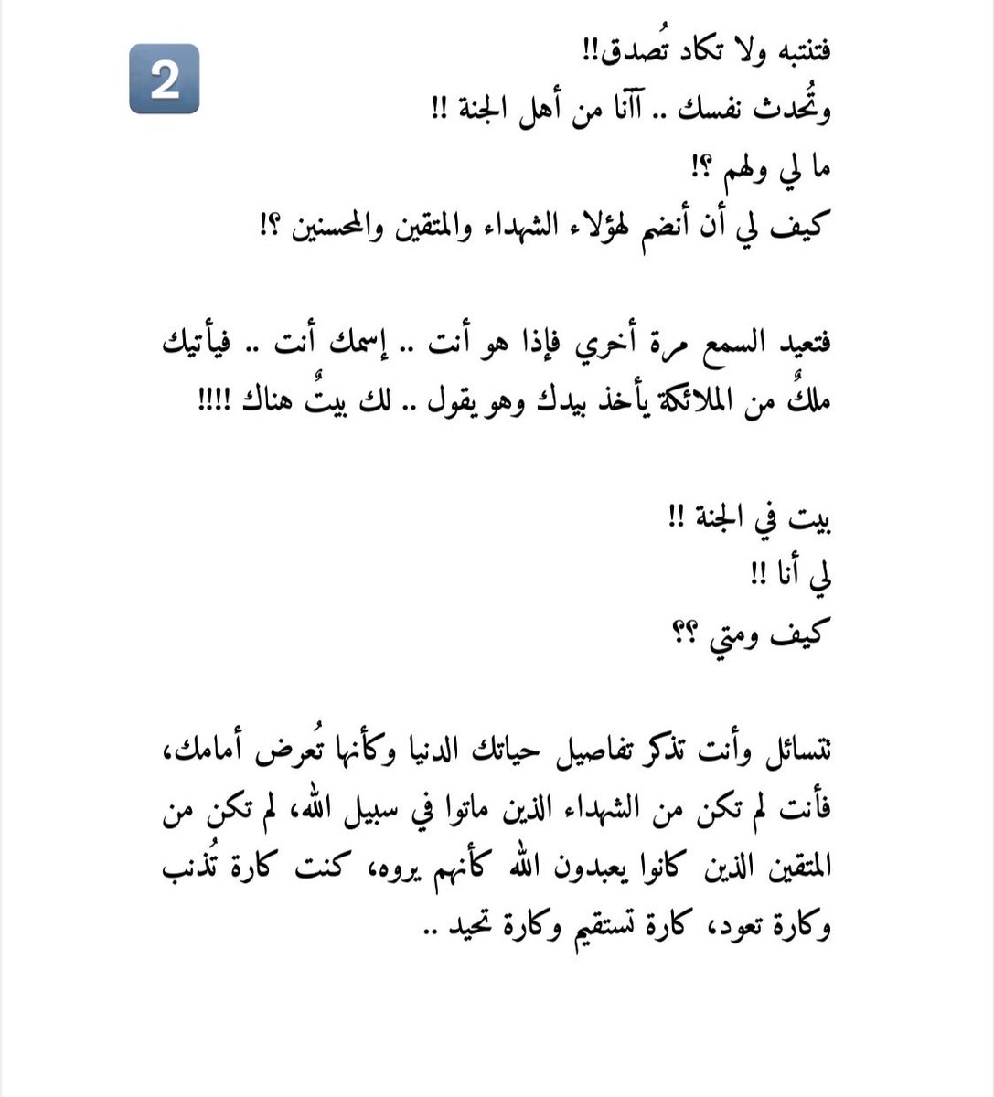 aljoory41's tweet photo. - اللي فاضي يقرأ .. كلام جميل يأخذك إلى عالم آخر ..❤️ https://t.co/dk4W7AEAn8