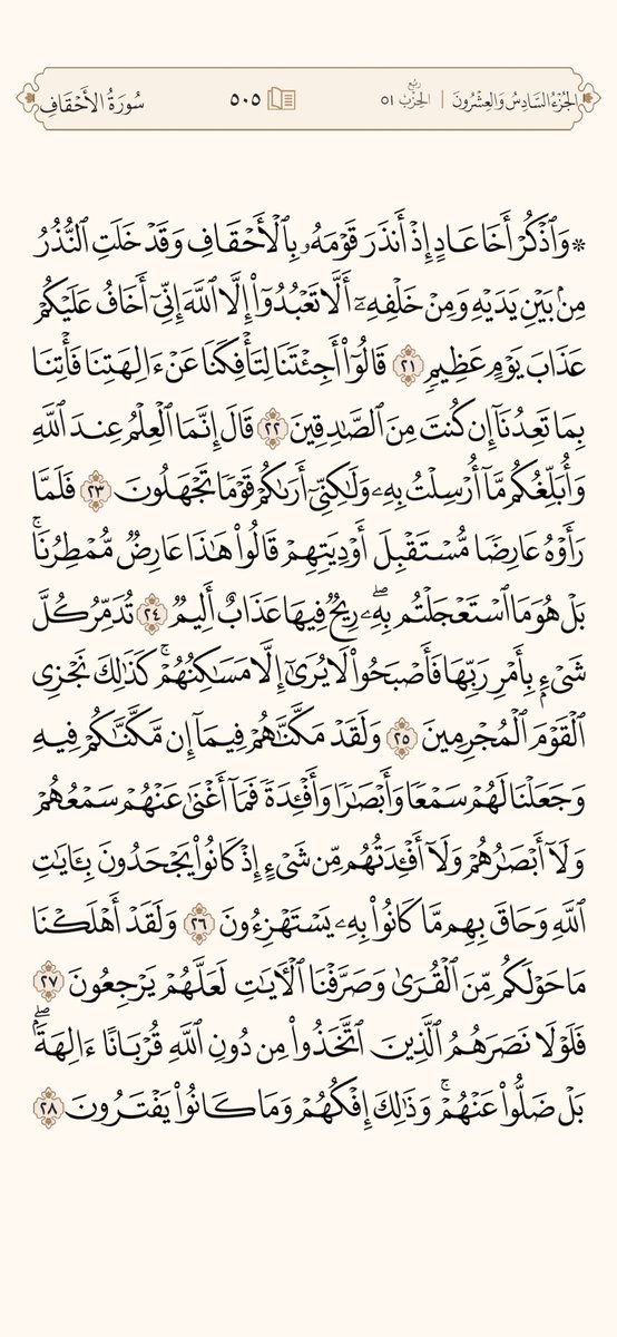الورد من القرآن tweet media