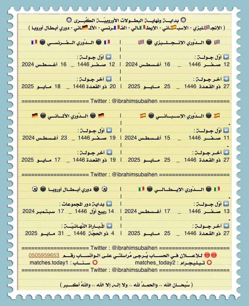 مباريات اليوم tweet media