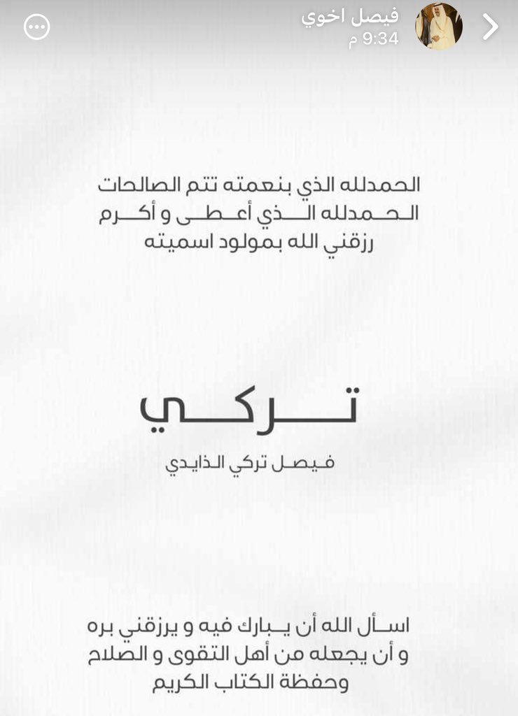 أحمد تركي ندا الذايدي tweet media
