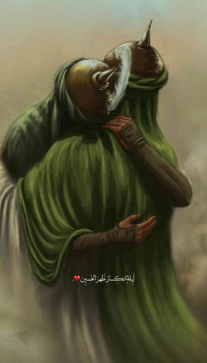 يا ضيعتي بعد سهم العين يا عضدي 
الليلة انشق القمر و نادى الحسين اخي الآن انكسر  ضهري و شمت بي عدوي 
#ليلة_العباس