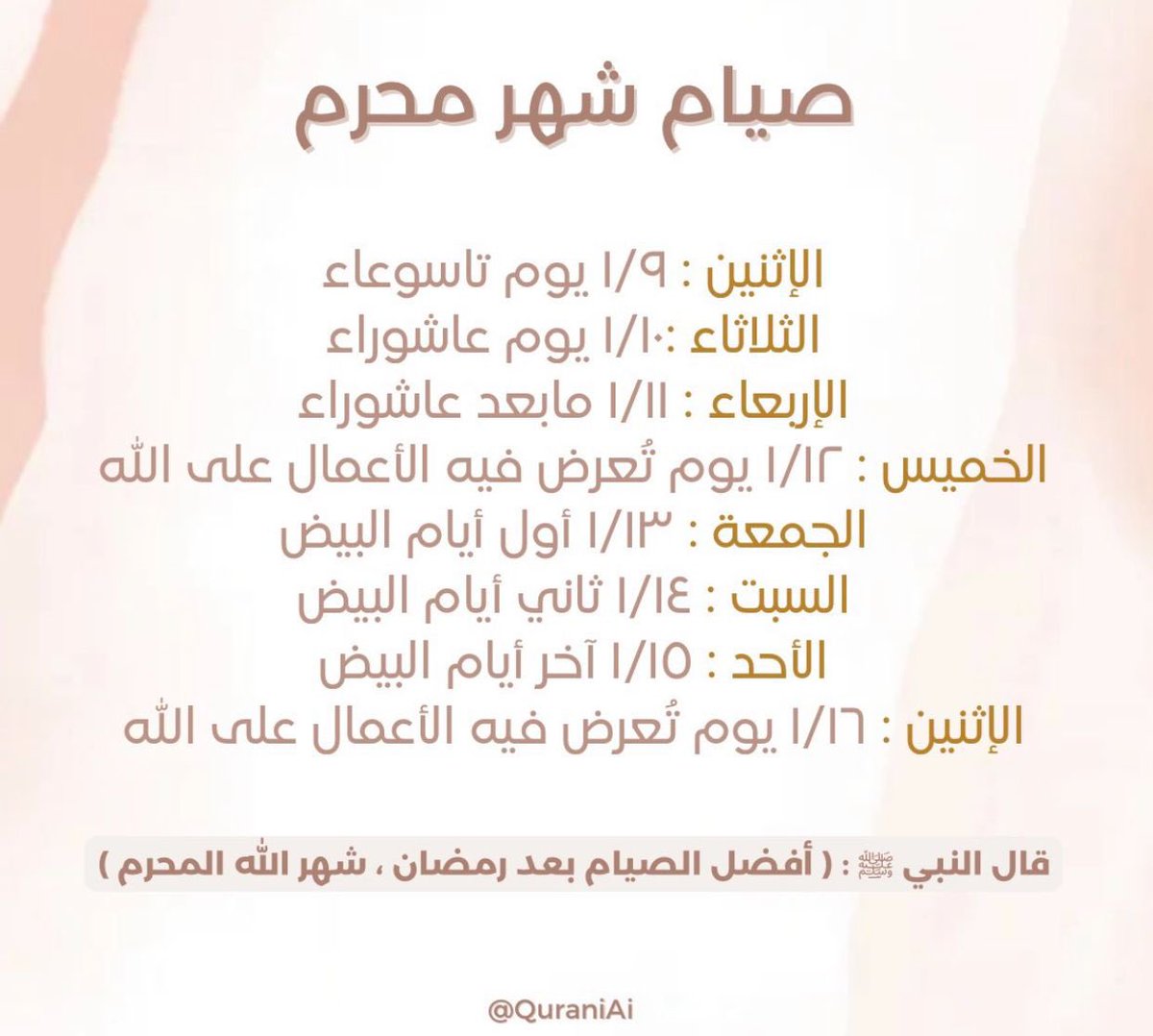 hqaa_'s tweet photo. #محرم1446هـ  #عاشوراء https://t.co/sXAlxLVsjW