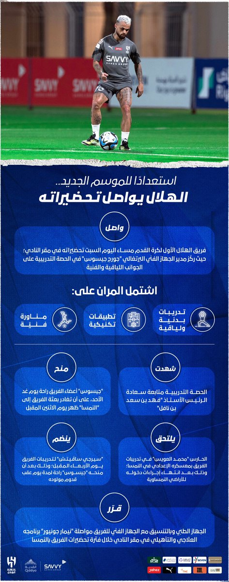 نادي الهلال السعودي tweet media
