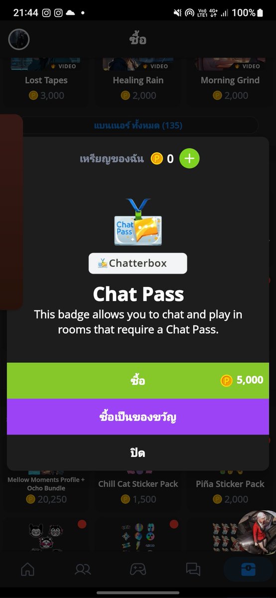 เท่าไหร่ค้าบ #ปาทู
